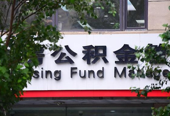 慈利公积金剩一百怎么取（公积金只有100元）